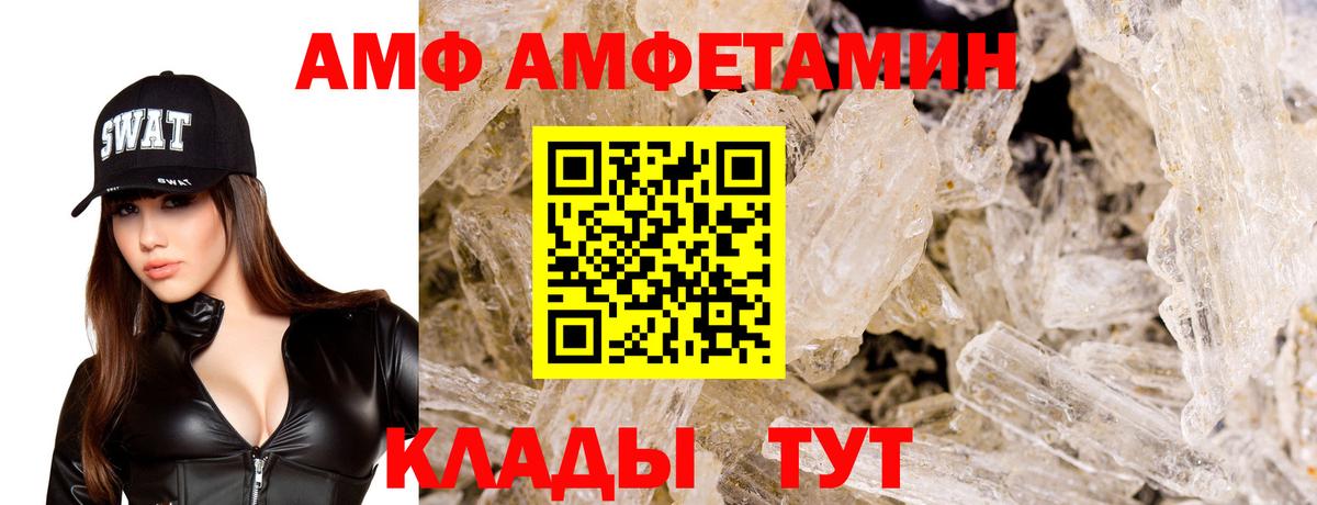 Amphetamine 97%  Вход с VPN  АМФ  Можайск 