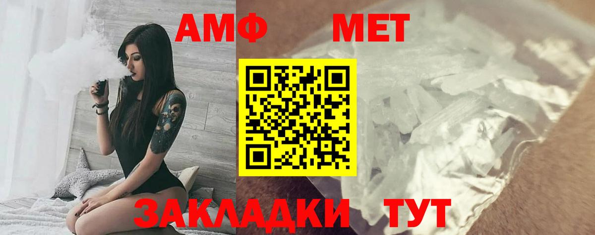 Амфетамин Premium Можайск