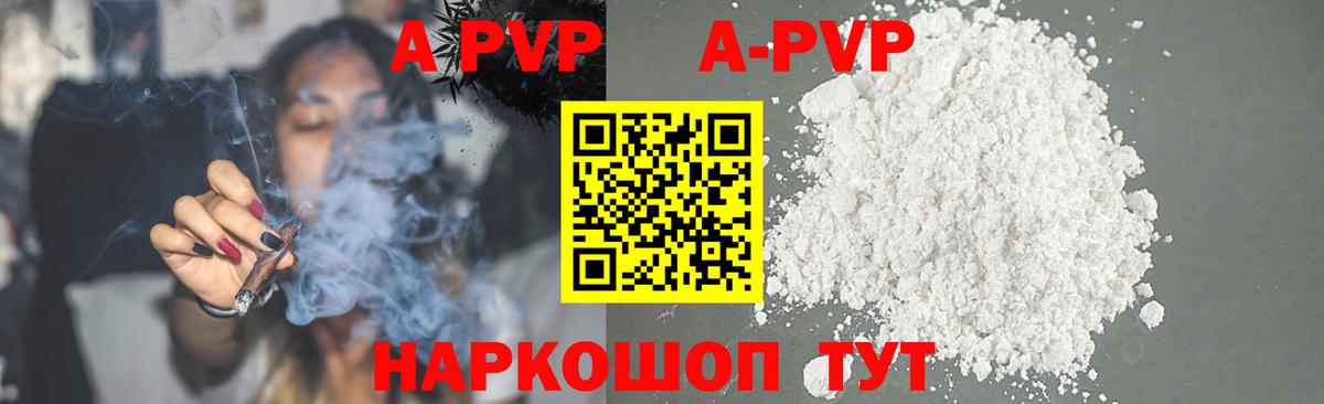 Альфа ПВП Соль  Вход с VPN  Alpha PVP СК КРИС  Можайск 