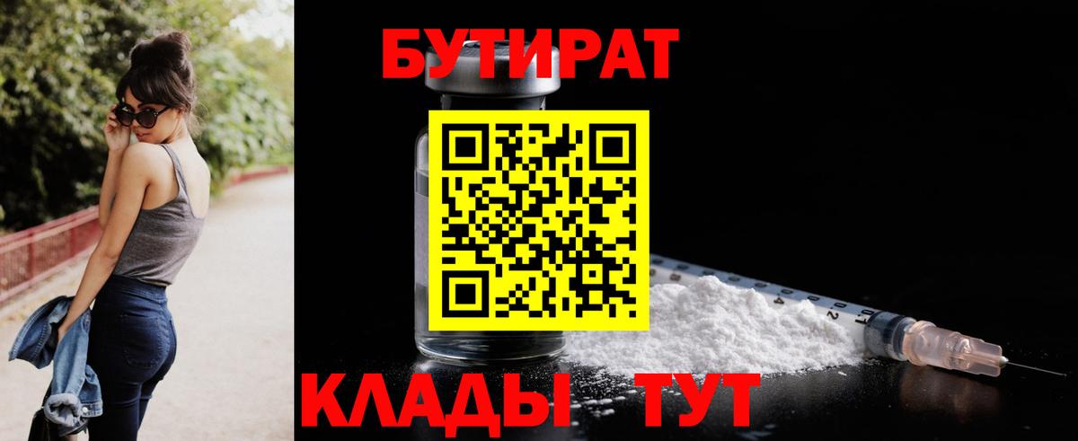 Можайск  Бутират оксана  Вход с VPN 