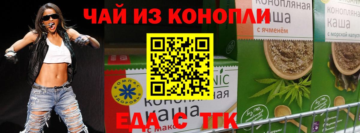 Можайск  Еда ТГК марихуана  Вход с VPN 