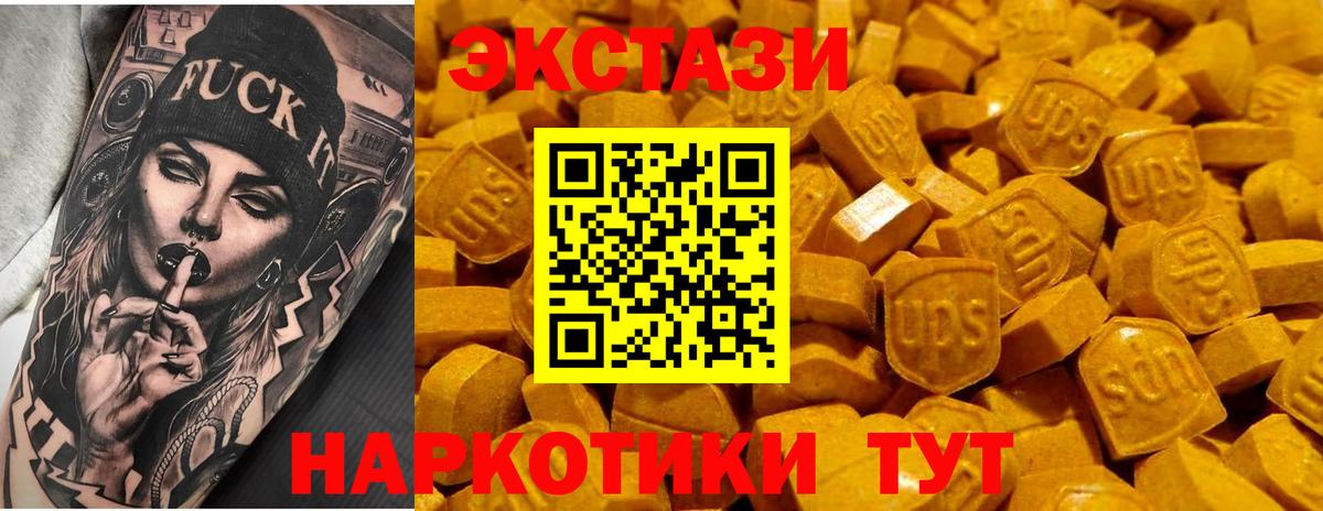 ЭКСТАЗИ  Вход с VPN  ЭКСТАЗИ louis Vuitton  Можайск  Экстази Philipp Plein 