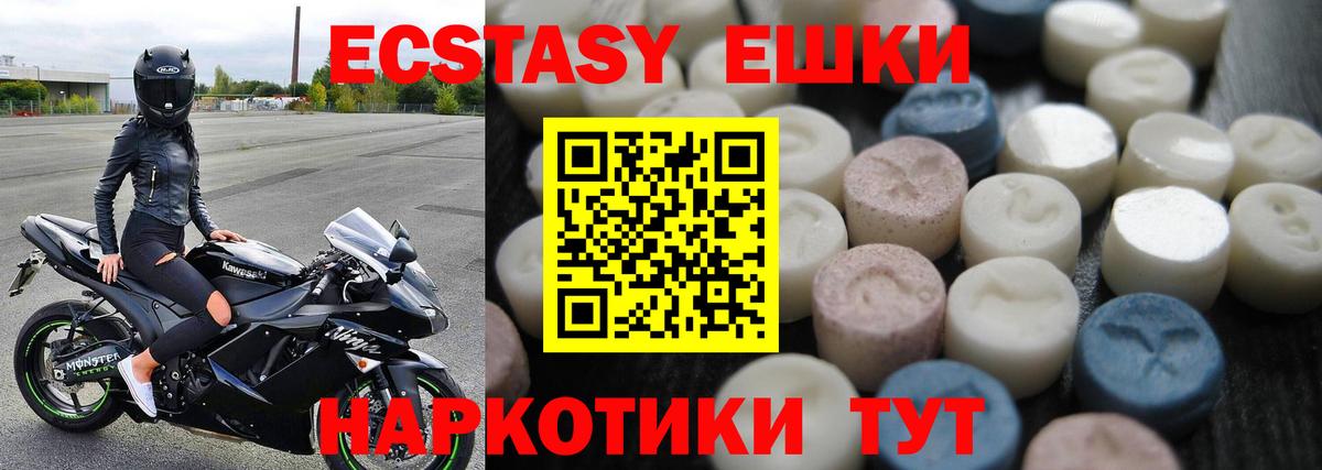 Экстази Дубай Можайск