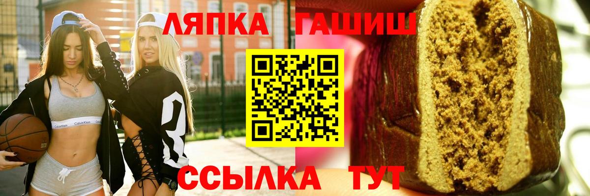 ГАШ hashish Можайск