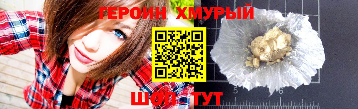 Можайск  Героин хмурый  Героин  Вход с VPN 