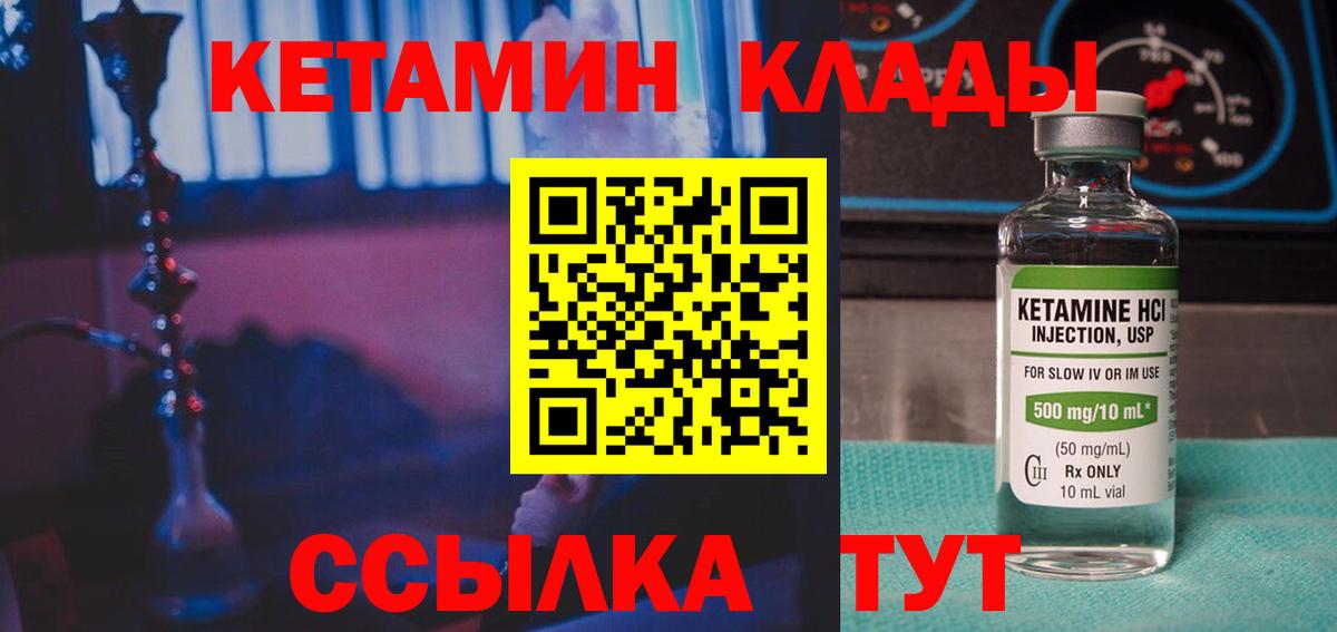 Можайск  Кетамин VHQ  Вход с VPN 