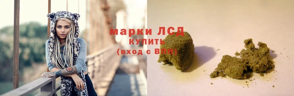 марки lsd Бронницы