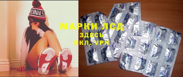 марки lsd Бронницы