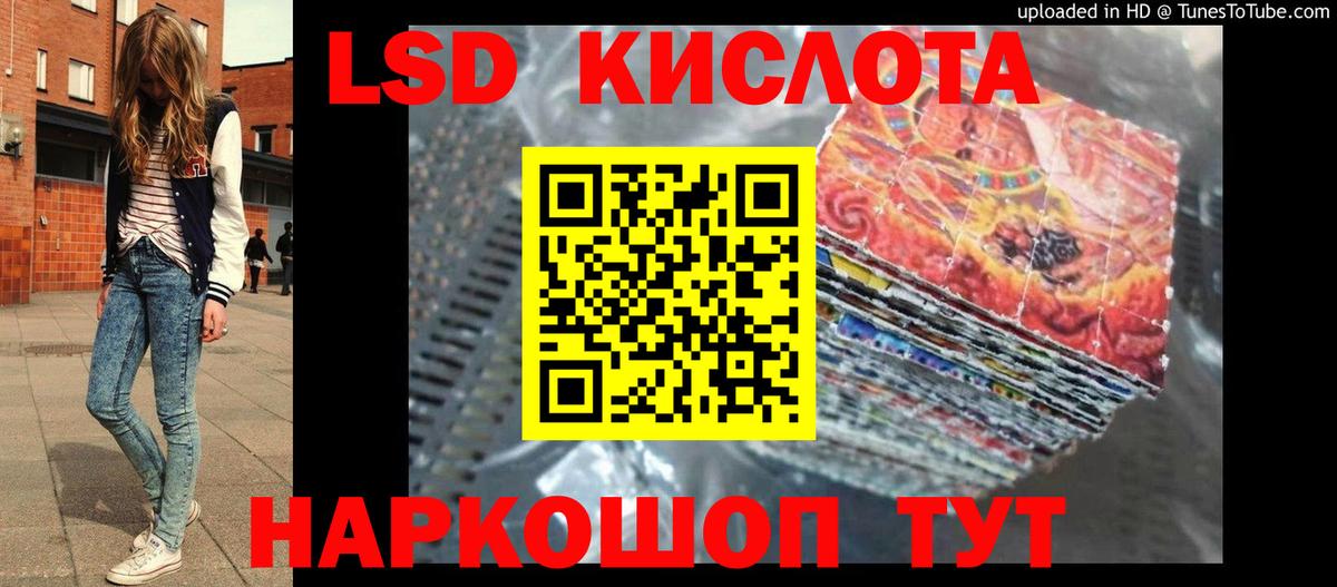 LSD-25 экстази ecstasy Можайск