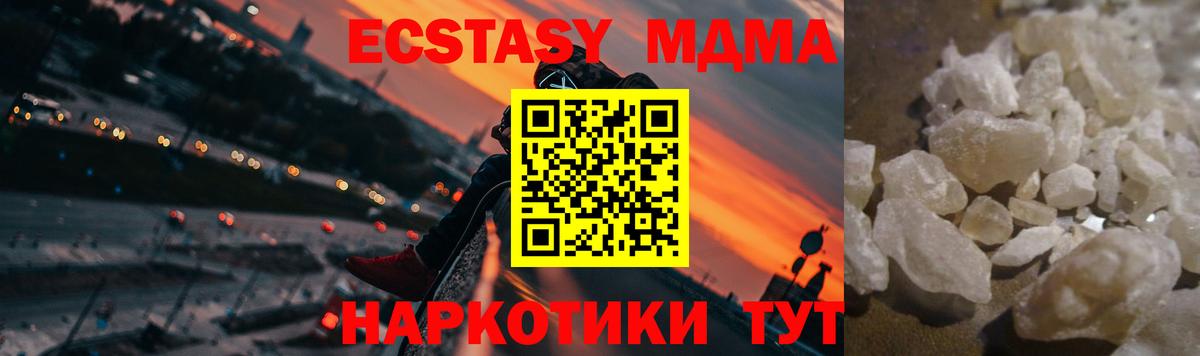 Можайск  MDMA  Вход с VPN  МДМА молли  МДМА crystal 