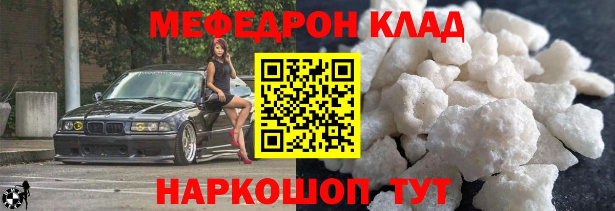МЕФ мука Можайск