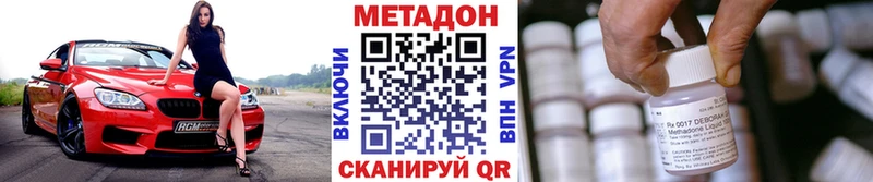 МЕТАДОН VHQ Можайск
