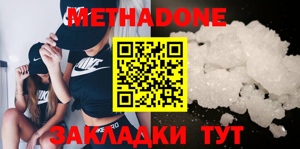 Метадон мёд  МЕТАДОН VHQ  Можайск  Вход с VPN 