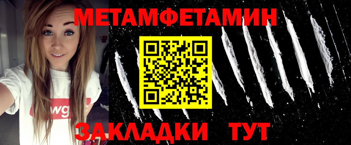 МЕТАМФЕТАМИН мет Можайск