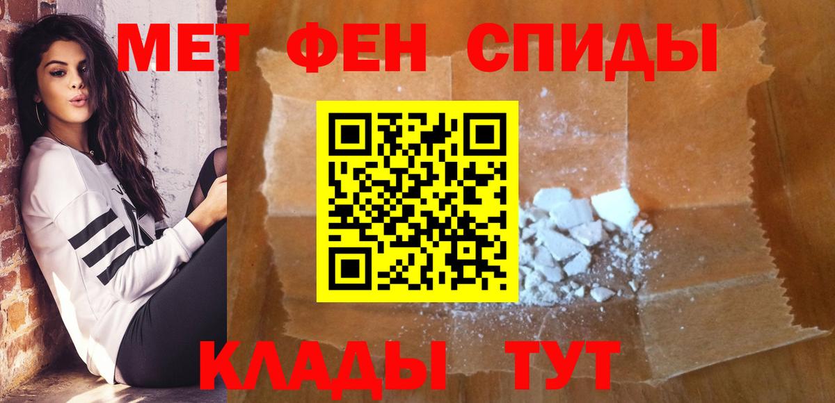 Можайск  МЕТАМФЕТАМИН Methamphetamine  Вход с VPN 