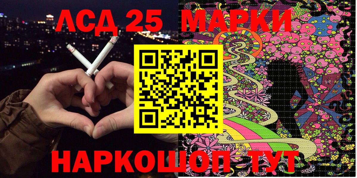 Наркотические марки 1500мкг Можайск