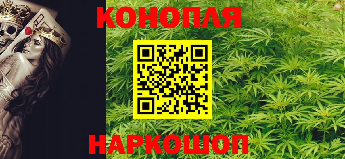 Канабис гибрид  Вход с VPN  МАРИХУАНА сатива  Можайск 